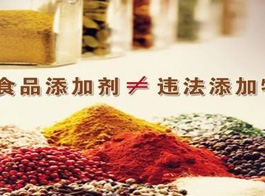 Various food additives
